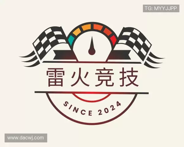 知道雷火竞技